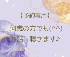 安心して話していただけます イメージ1