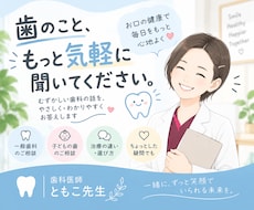 歯医者さんで聞けなかった疑問、歯科医師が解説します 歯科のわからないこと、なんでもご相談ください