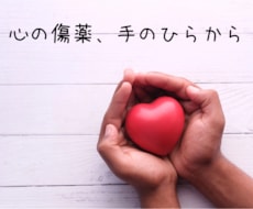 あなたの辛さを恵の雨に変えます 辛さや痛みのエネルギーをポジティブに変える電話ヒーリング