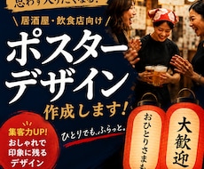 カフェ・飲食店向けの手書きポスター制作し」ます