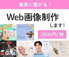 バナーデザインします イメージ1