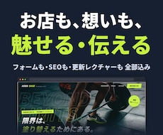 ワードプレスで更新できるホームページを作成します イメージ1