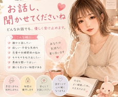 頑張りすぎた心の休憩所になります 疲れた時、泣きたい時、誰かに聞いてほしい時に。