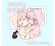 SNSアイコン作成します イメージ1