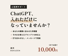 業務に合わせたAI活用の手順書を作ります イメージ1