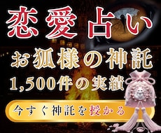 あなたの恋のゆくえを占います イメージ1