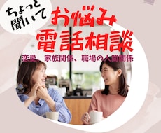 恋愛、家族関係、職場の人間関係のお悩み伺います ～あなたの生きづらさの思い込みは何？～