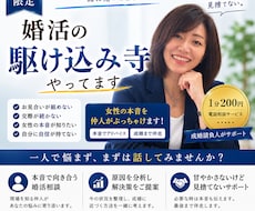 女性の本音を仲人がぶっちゃけます 高確率で相手から交際希望で返事がきた元会員のノウハウ