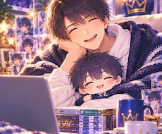 サンプルボイスあり☀️推し活のお悩みをお聴きします ⭕️恋愛感情⭕️依存・執着⭕️出費⭕️孤独⭕️光と闇⭕️詐欺