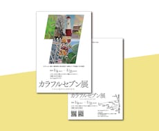 展示会・展覧会のDMハガキ作成します 現役作家がシンプルでおしゃれなデザインのDM作ります