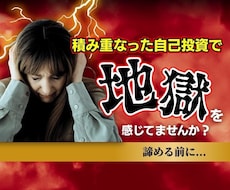 誰にも相談できないお金の悩みお聞きします イメージ1