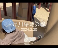 ほっこり！ご家庭のムービーを見返しやすく編集します イメージ1