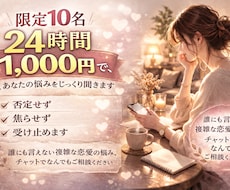 既婚者との恋、不安・苦しい気持ちを聞きます イメージ1