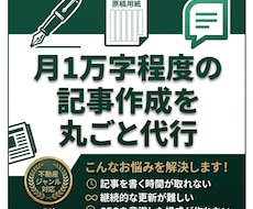 noteの記事執筆・運用を代行します イメージ1