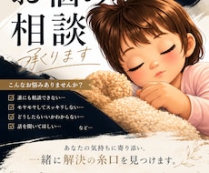 1週間。愚痴、お悩み相談、暇つぶし相手になります イメージ1