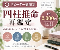リピーター様限定でその後のお悩みを再鑑定します イメージ1