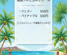 夏のイベントやキッチンカーのPOP作ります イメージ1