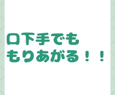 口下手でも自然と話がはずむコツ教えます これであなたもかんたんに人気者になれる！