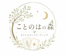 オラクルカードであなたに必要なメッセージ届けします 未来を決めるのではなく心を整える時間