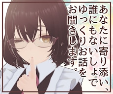 今日一日、あなたのお話をなんでもゆっくりお聞きます なんだか少し寂しい日にそっと寄り添う、のんびり屋のお友達です