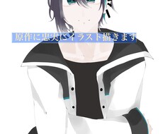 ゲームやアニメの原作に忠実に描きます イメージ1