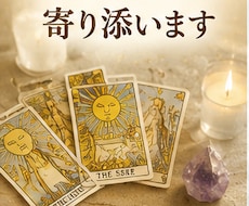 仕事・恋愛・人生のお悩みを鑑定します イメージ1