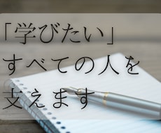 奨学金の申請書・志望理由書・小論文を添削します 合計940万円の奨学金を得たFPが学資金の相談にものります