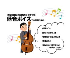 日常生活のお悩み、何でも聞きます イメージ1
