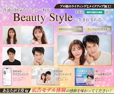 写真をプロ撮影風の韓国ビューティー画像にします イメージ1
