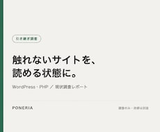 WordPressの不具合の原因を調べます イメージ1