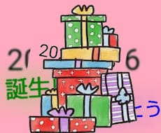 お祝い動画や、クスッと笑える動画を作成します イメージ1