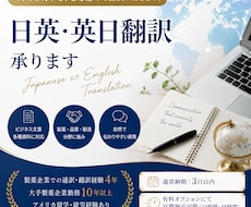 元大手製薬企業通訳・翻訳者が日英・英日翻訳します イメージ1