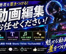 ゲーム動画編集系・ショート動画系いけます イメージ1