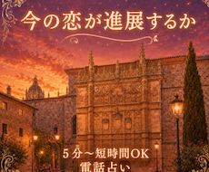 真剣な恋愛に進展するか？恋の行方を占います 片思いに悩むあなた、両思い、結婚の可能性を占います