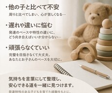 発達障害の子供を育てて11年。お悩み聞きます イメージ1