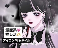 量産系イラスト制作します イメージ1