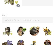 皆さまの愛ペットのラインスタンプを作成します イメージ1