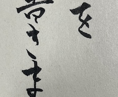 墨汁で書き物できます イメージ1