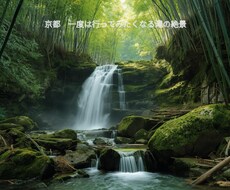 京都一度は行ってみたくなります イメージ1