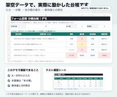 Googleフォーム回答の仕分け方を設計します イメージ1
