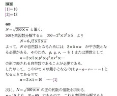 算数・数学の質問対応受け付けます 。小中高の算数・数学で困っている方をお助けします。
