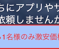 激安でWebサイト作成します イメージ1