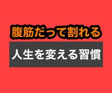 脳を操りあなたの人生を変える習慣をサポートします イメージ1