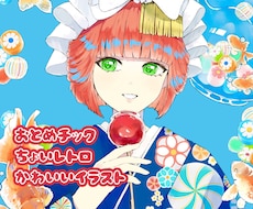 乙女チック・ちょいレトロなイラストを描きます イメージ1