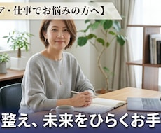 話すだけでスッキリ！モヤモヤを解きほぐします イメージ1