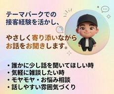 やさしく寄り添いながらお話をお聞きします イメージ1