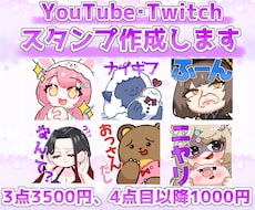配信用スタンプを作成します イメージ1