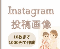 優しい雰囲気のフィード投稿を作成します イメージ1
