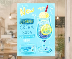 カフェ・雑貨店向け＊かわいい手書きPOP作成します 商品・お店を素敵に演出&売り上げUP！水彩イラスト作成可☺︎