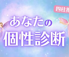 アナタの個性診断します イメージ1